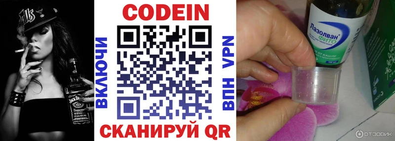Кодеин напиток Lean (лин)  blacksprut маркетплейс  Микунь 