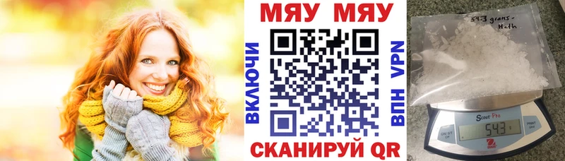 Мефедрон мяу мяу  Микунь 